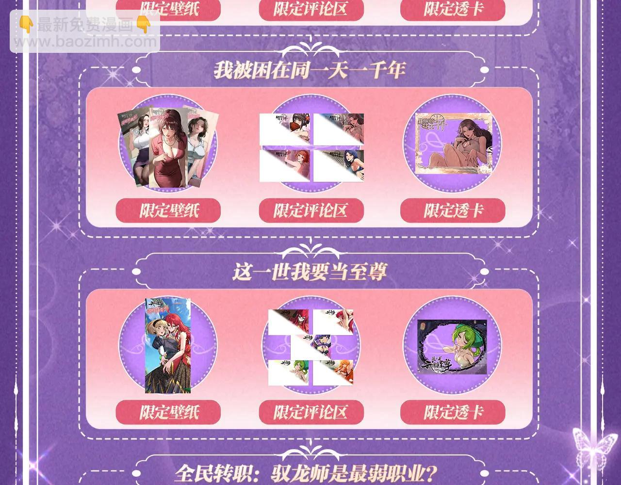 祈愿公开：6月6日 祈愿解锁你和女神的亲密互动-第130话