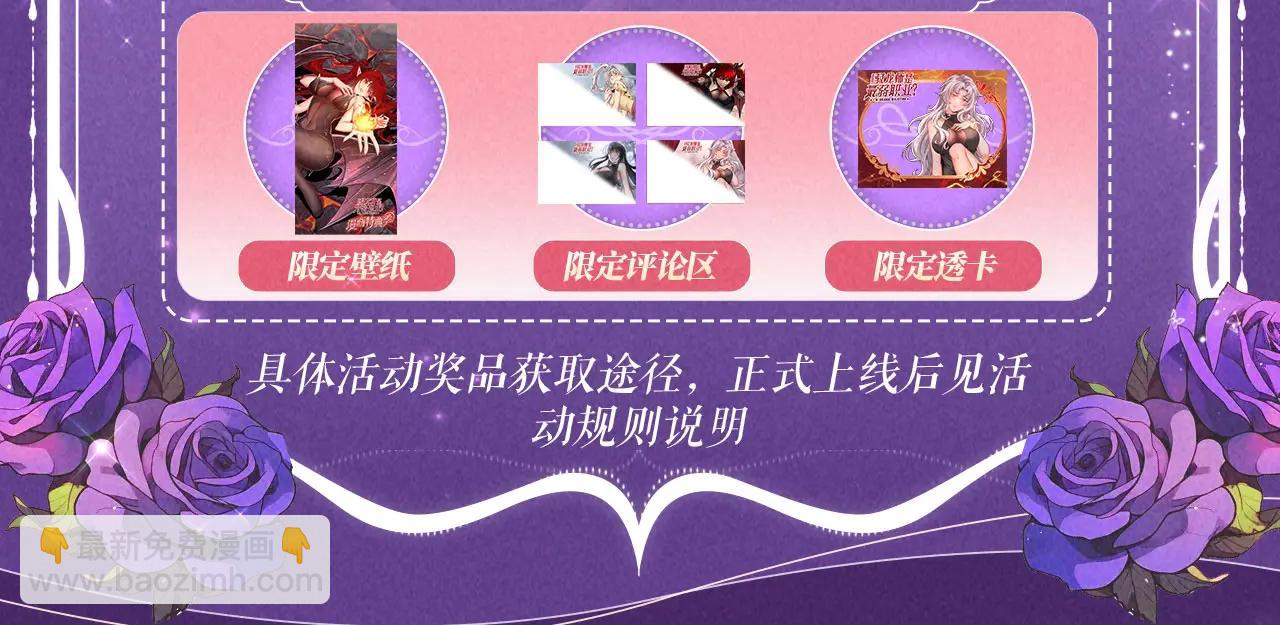 祈愿公开：6月6日 祈愿解锁你和女神的亲密互动-第130话