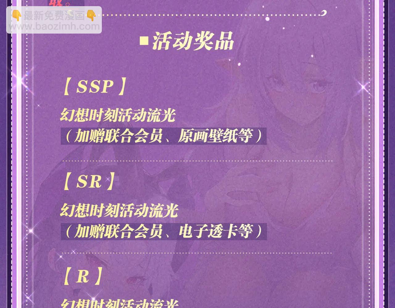 祈愿公开：6月6日 祈愿解锁你和女神的亲密互动-第130话