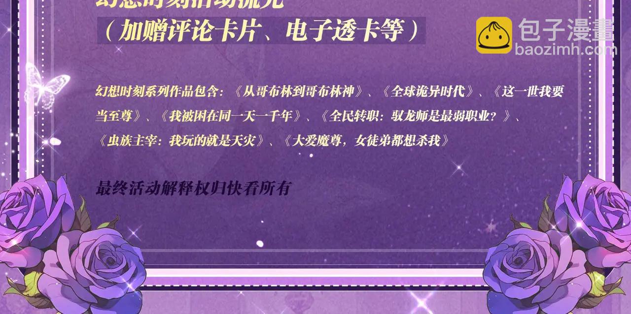 祈愿公开：6月6日 祈愿解锁你和女神的亲密互动-第130话