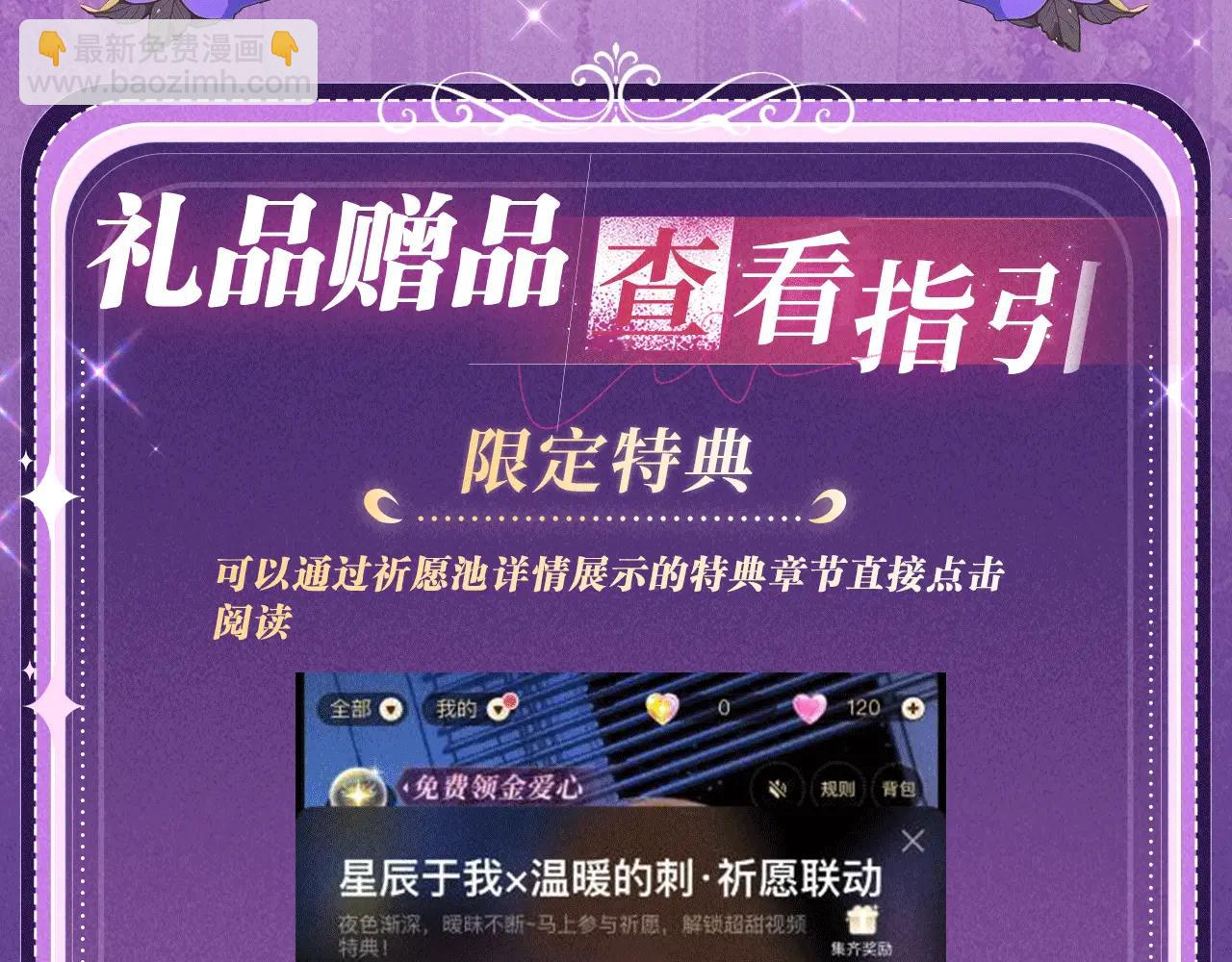 祈愿公开：6月6日 祈愿解锁你和女神的亲密互动-第130话