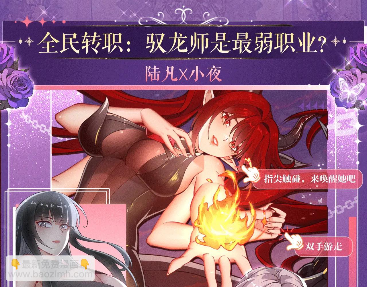 祈愿公开：6月6日 祈愿解锁你和女神的亲密互动-第130话