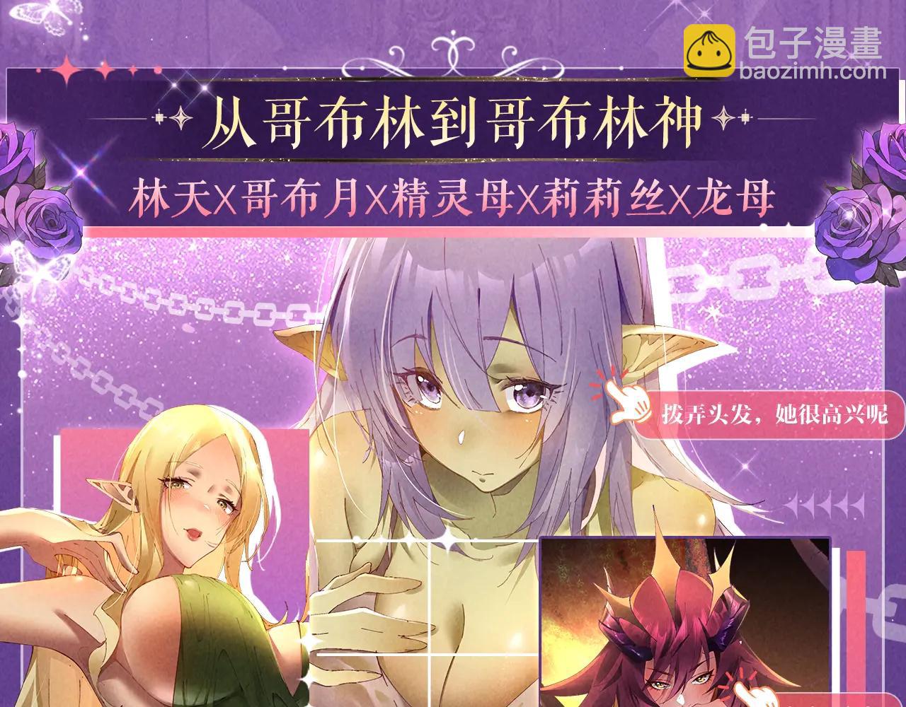 祈愿公开：6月6日 祈愿解锁你和女神的亲密互动-第130话