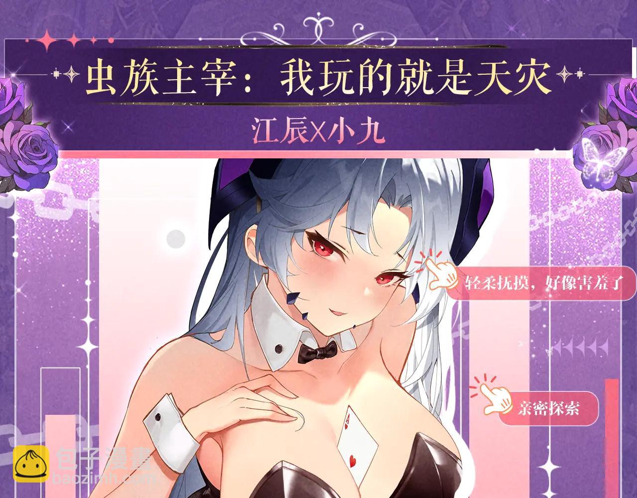 祈愿公开：6月6日 祈愿解锁你和女神的亲密互动-第130话