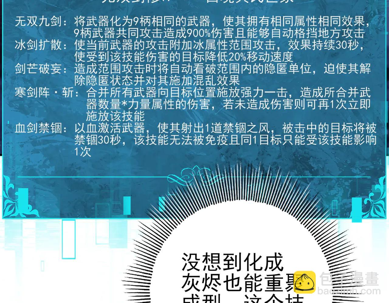 第130话 倾巢而出(1/3)-第132话