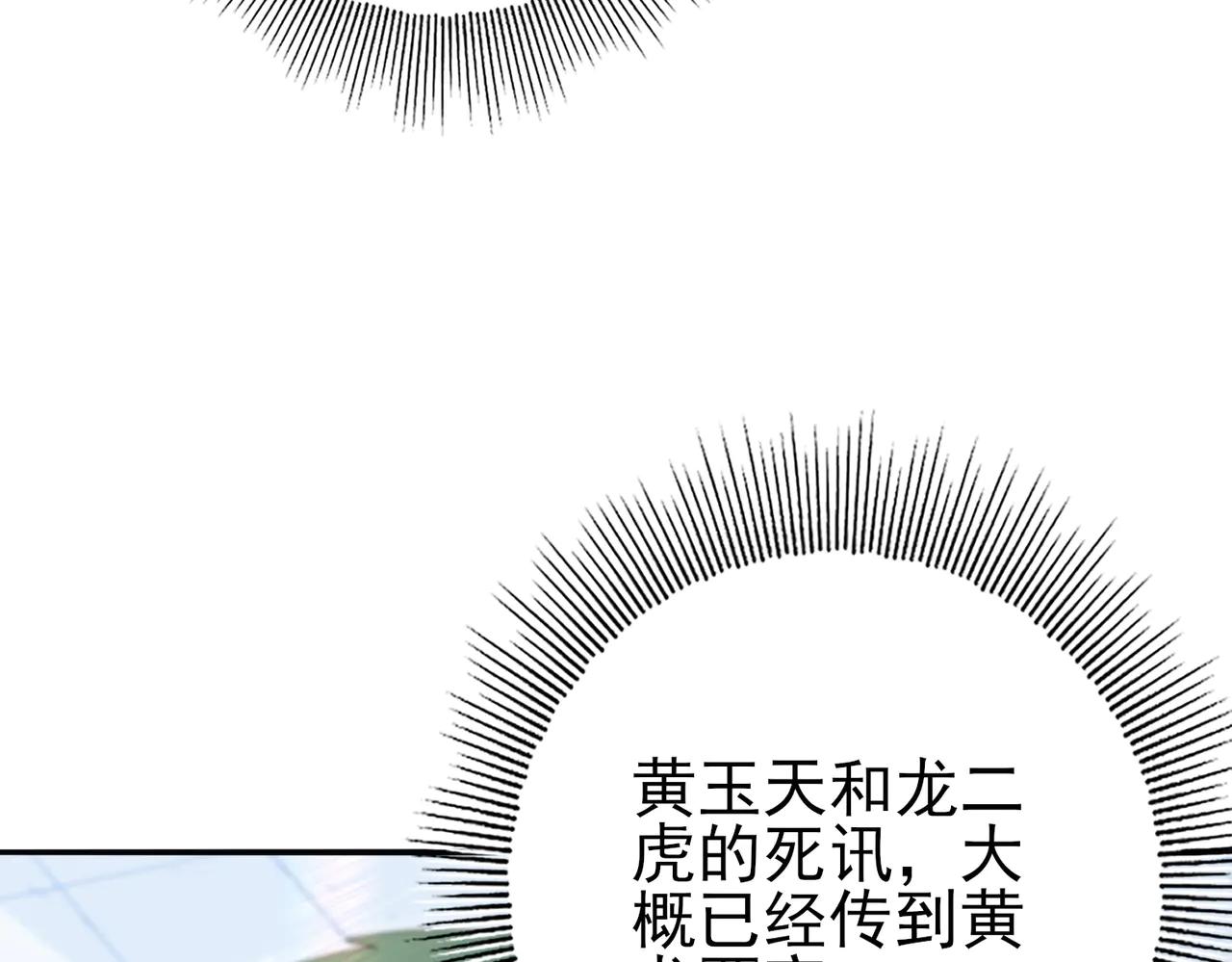 第130话 倾巢而出(1/3)-第132话