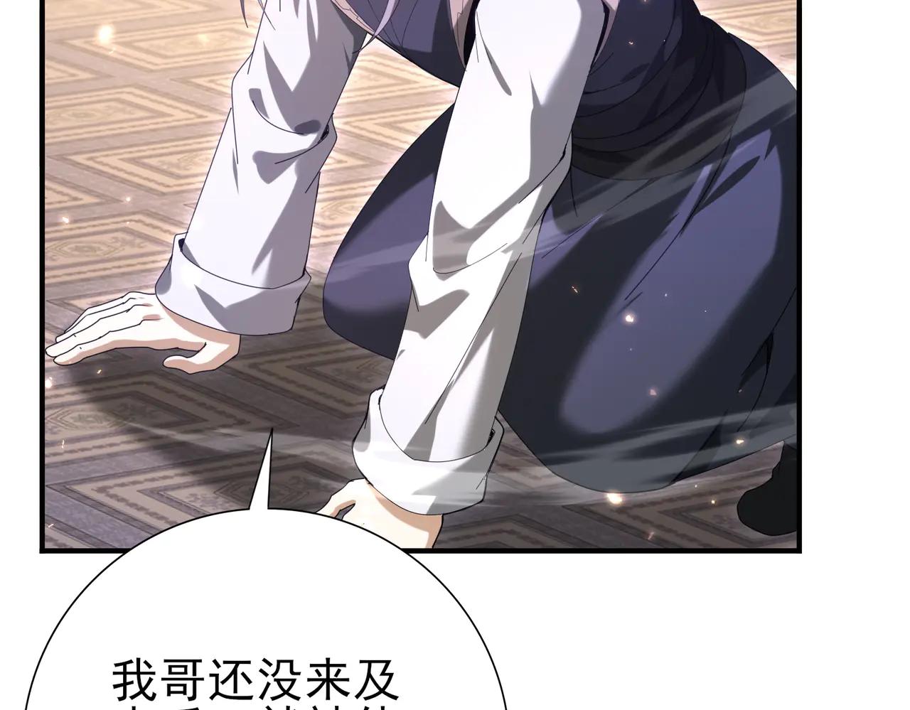 第130话 倾巢而出(1/3)-第132话