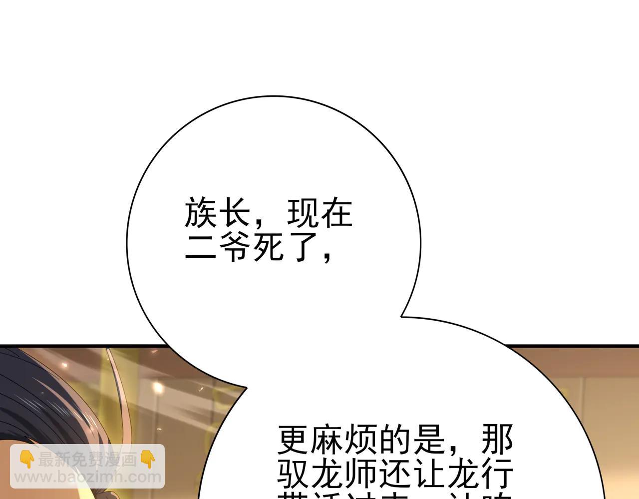 第130话 倾巢而出(1/3)-第132话
