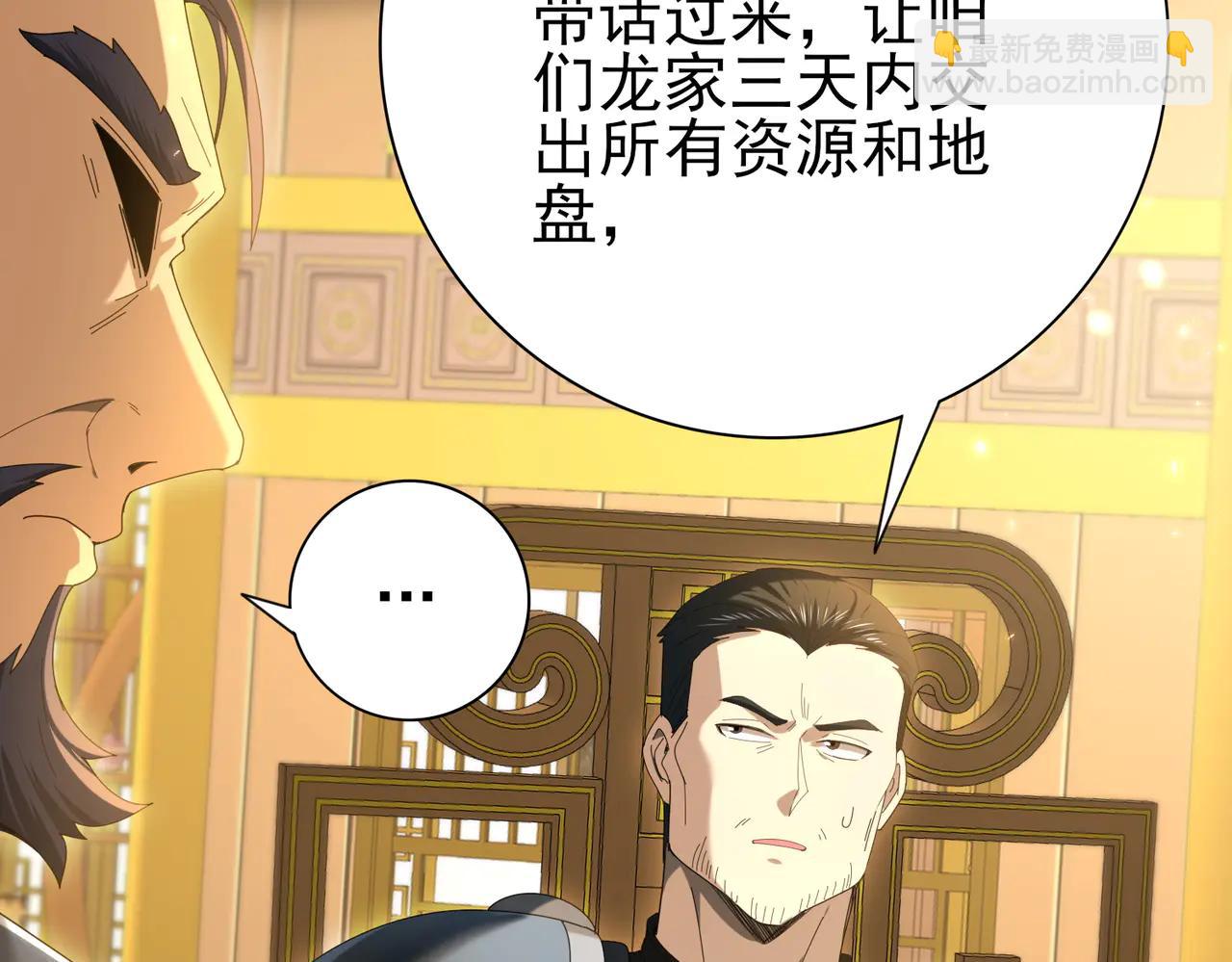 第130话 倾巢而出(1/3)-第132话