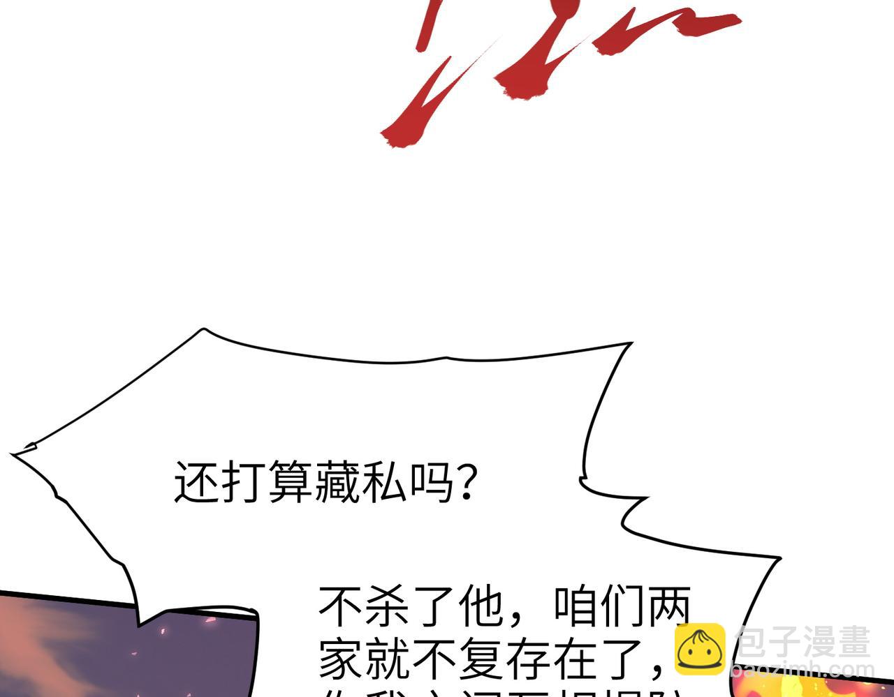第132话 困兽(1/3)-第134话