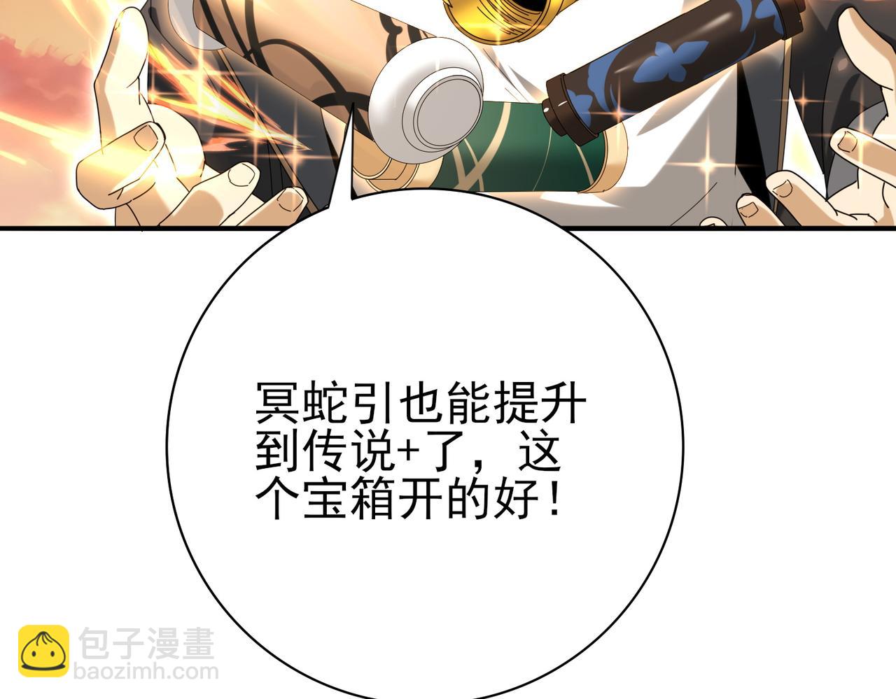 第134话 飞仙古祠(1/3)-第136话