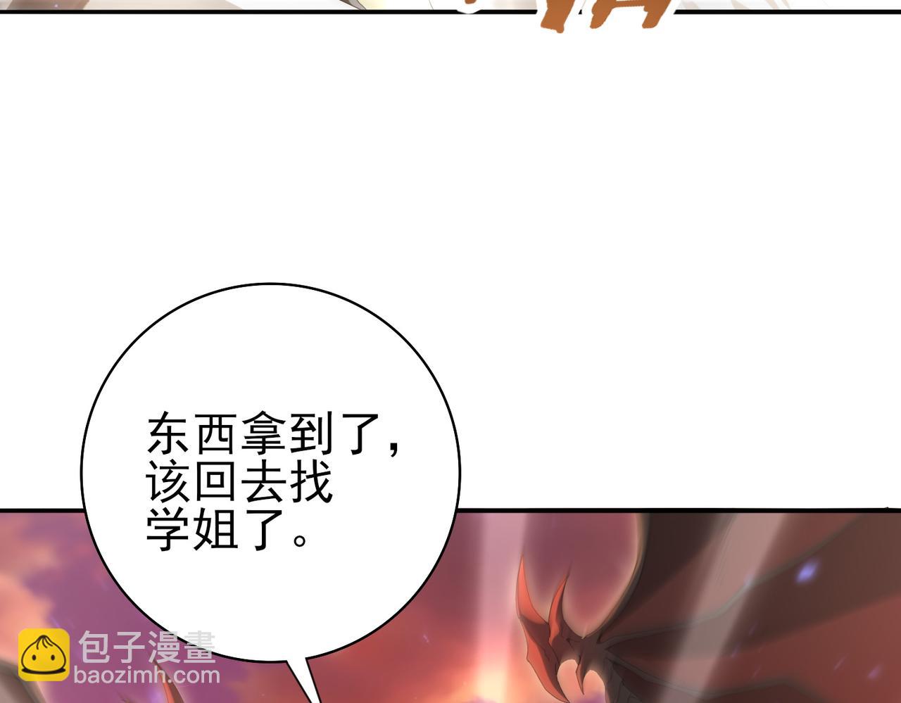 第134话 飞仙古祠(1/3)-第136话