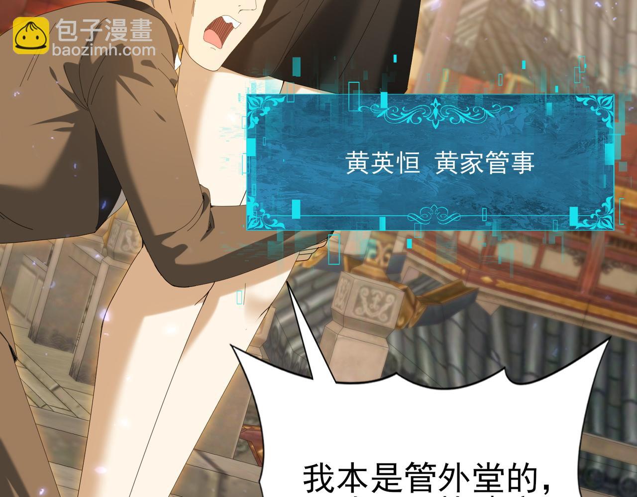 第134话 飞仙古祠(1/3)-第136话