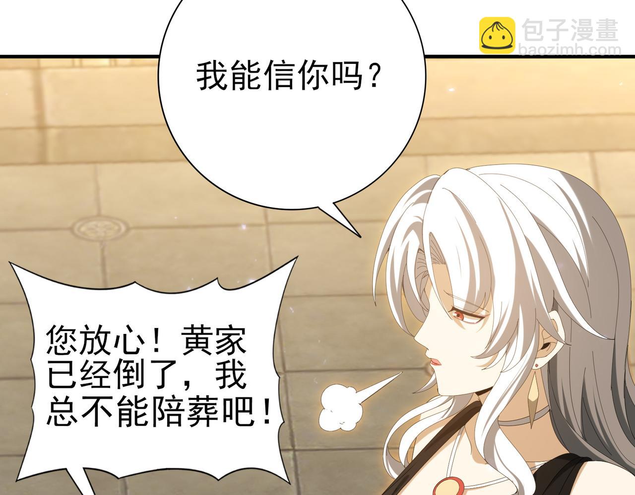 第134话 飞仙古祠(1/3)-第136话