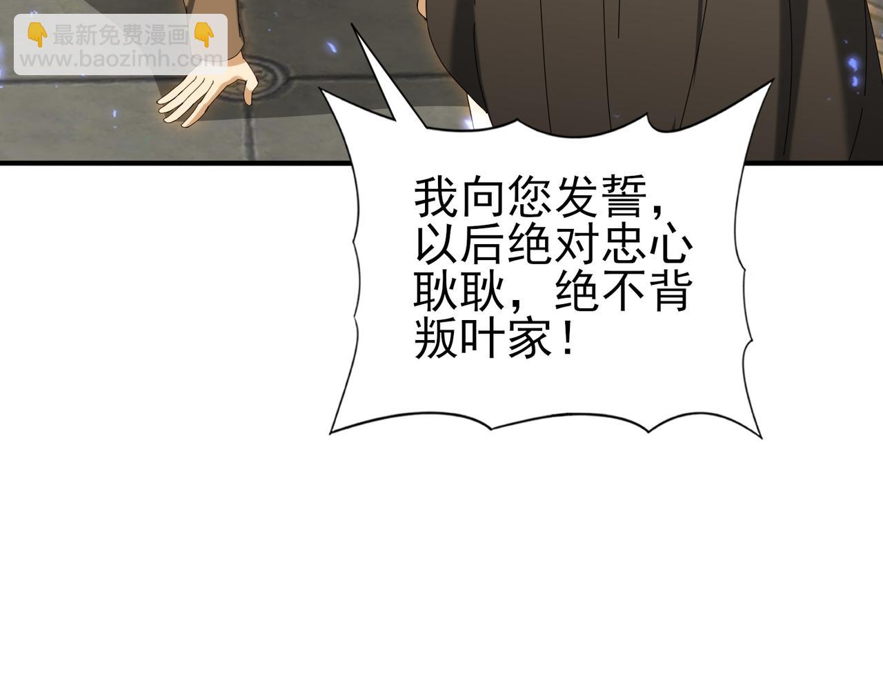 第134话 飞仙古祠(1/3)-第136话