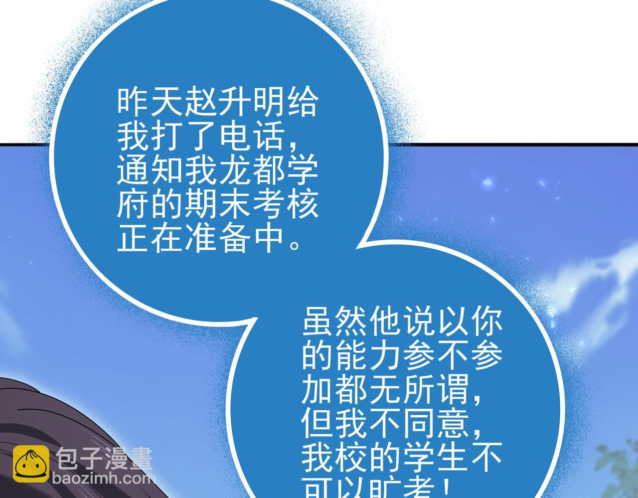 第136话 宁图(1/3)-第138话