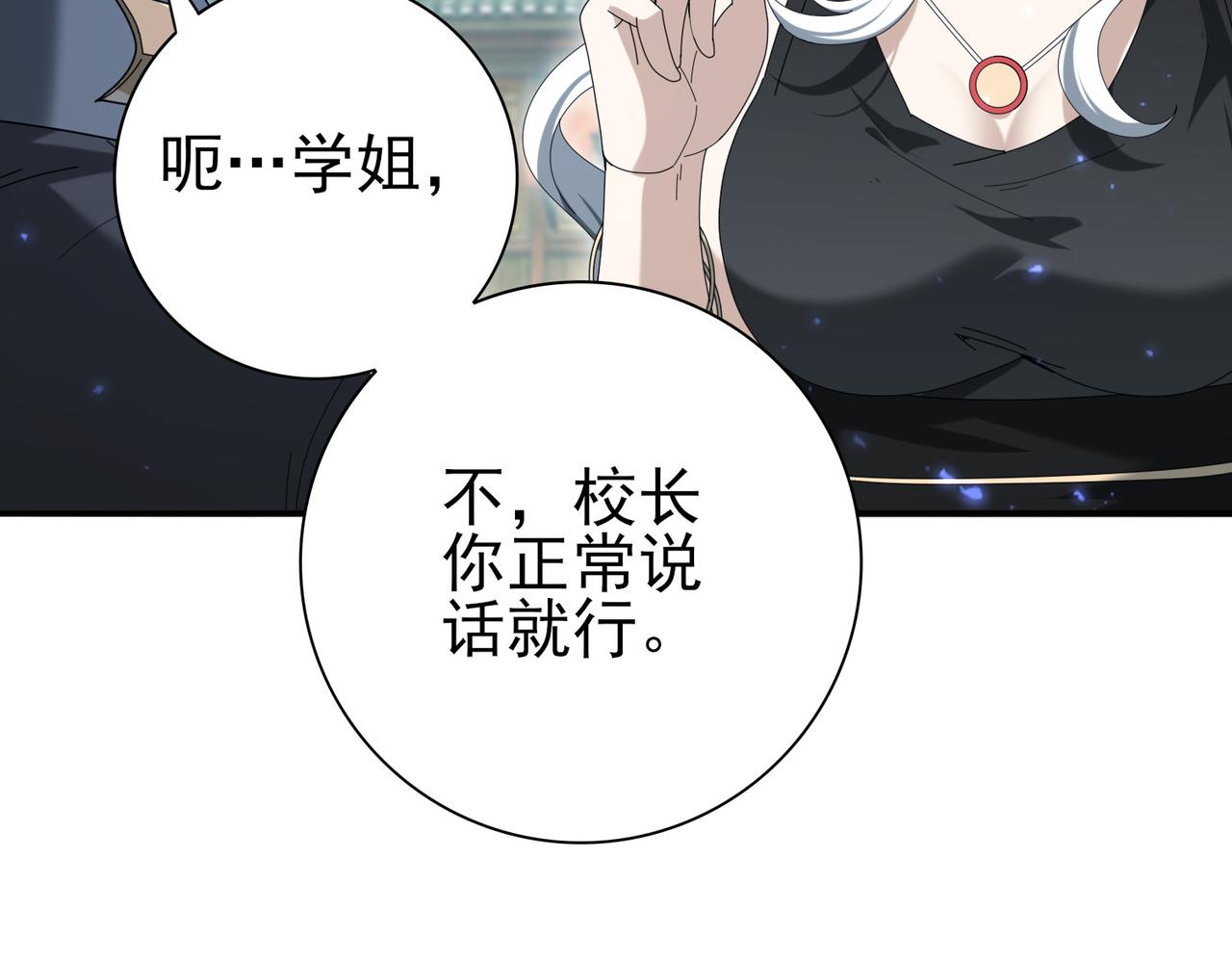 第136话 宁图(1/3)-第138话
