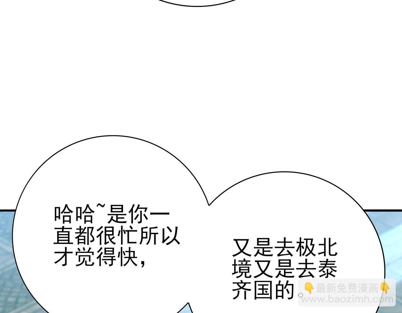 第136话 宁图(1/3)-第138话