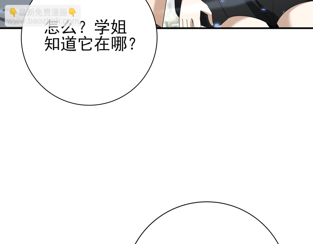 第136话 宁图(1/3)-第138话