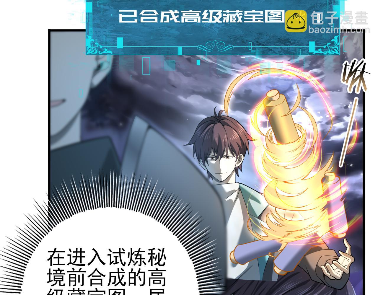第14话 九万分(1/3)-第14话