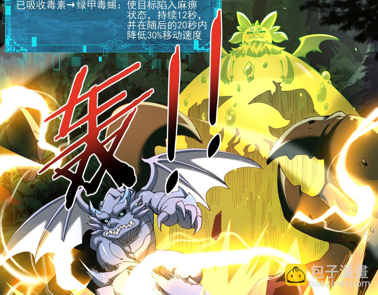第138话 冥界沼泽领域(1/3)-第140话
