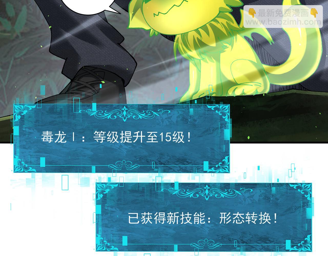 第138话 冥界沼泽领域(1/3)-第140话