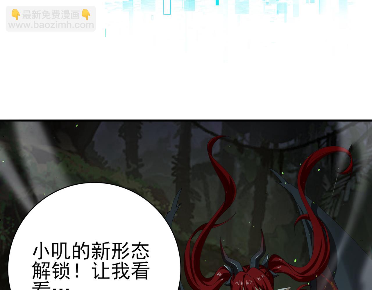 第138话 冥界沼泽领域(1/3)-第140话