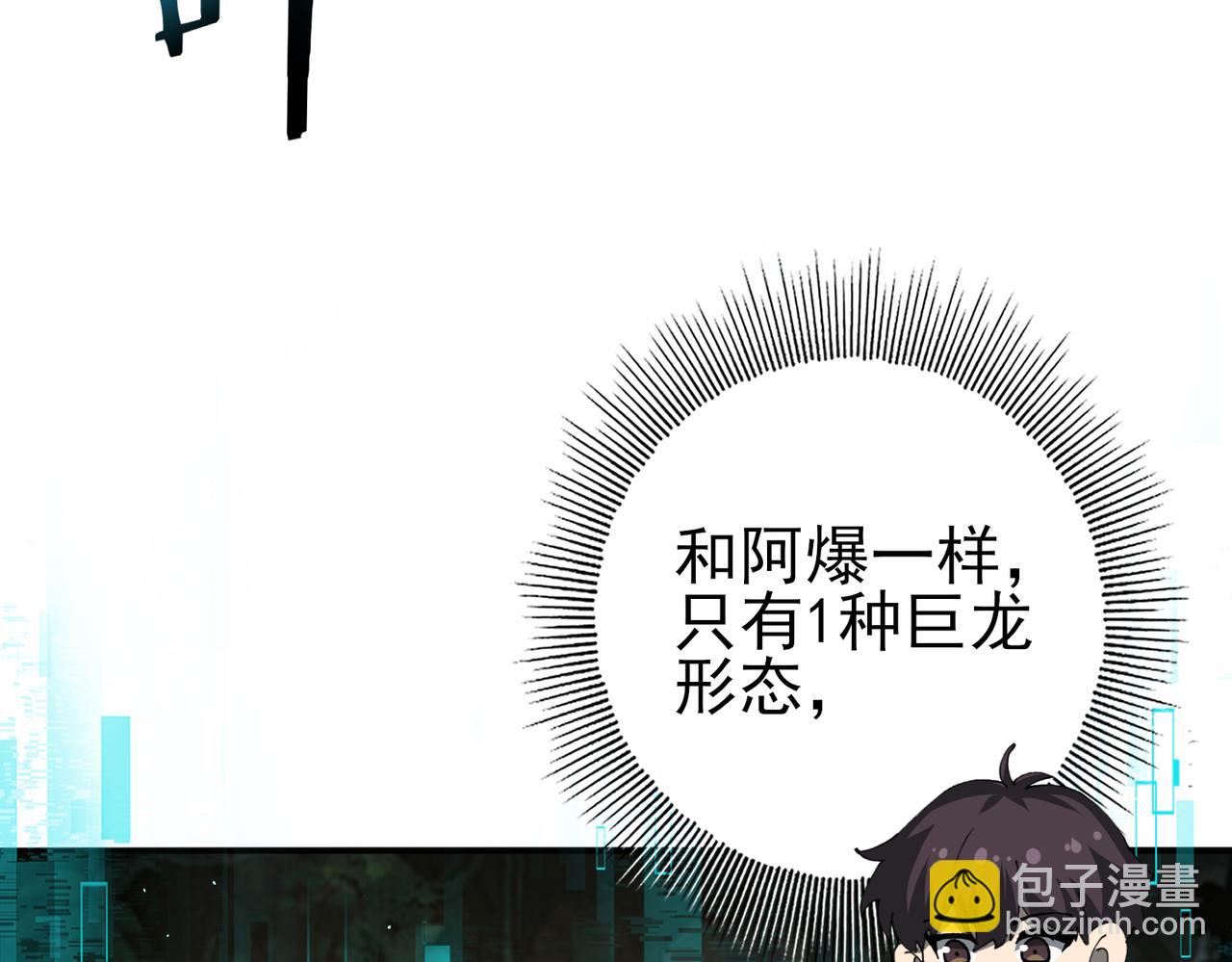 第138话 冥界沼泽领域(1/3)-第140话