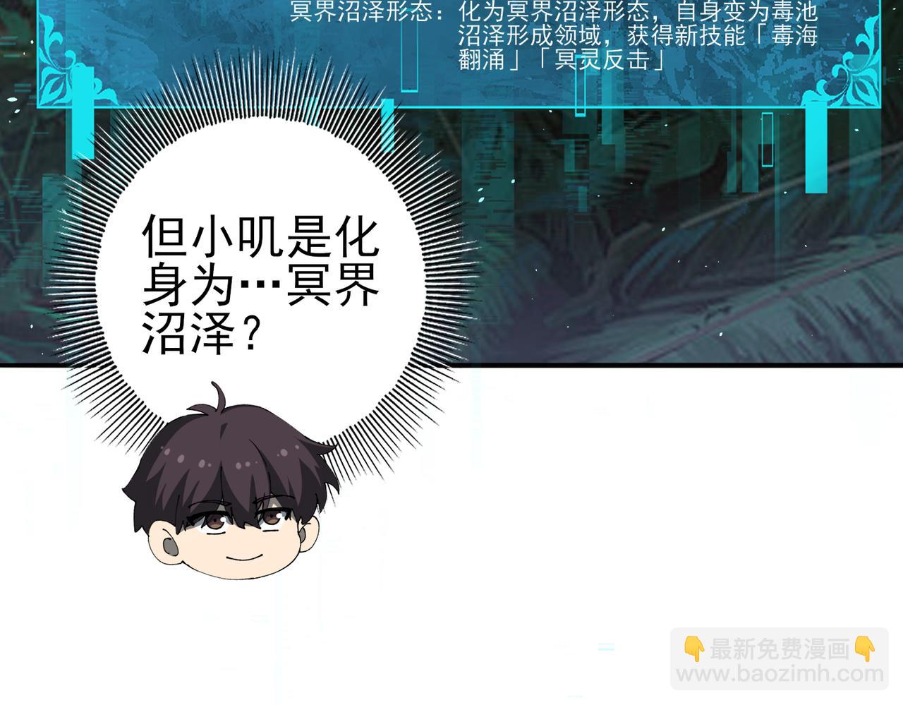 第138话 冥界沼泽领域(1/3)-第140话