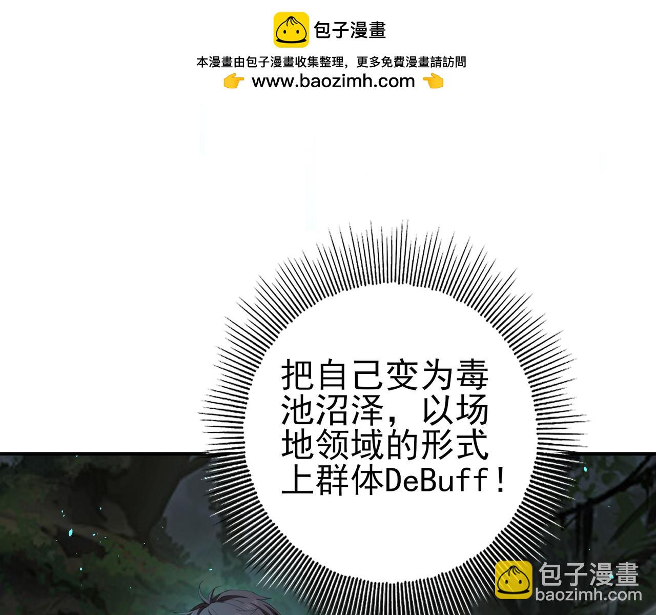 第138话 冥界沼泽领域(1/3)-第140话
