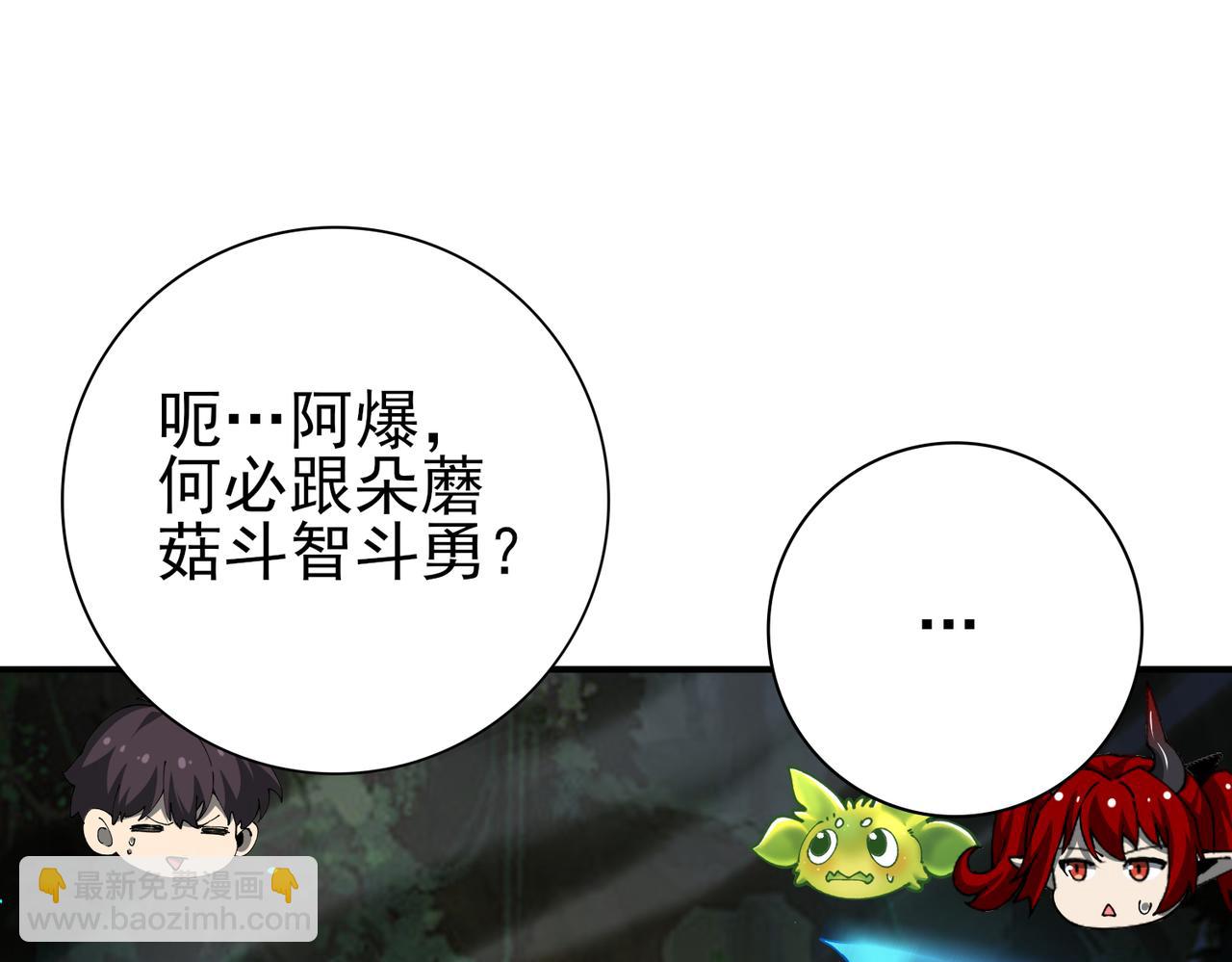 第138话 冥界沼泽领域(1/3)-第140话