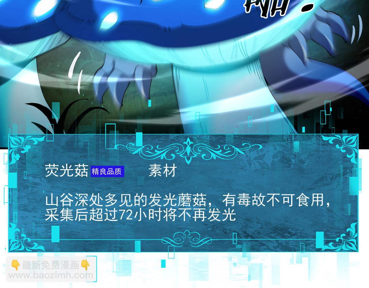 第138话 冥界沼泽领域(1/3)-第140话