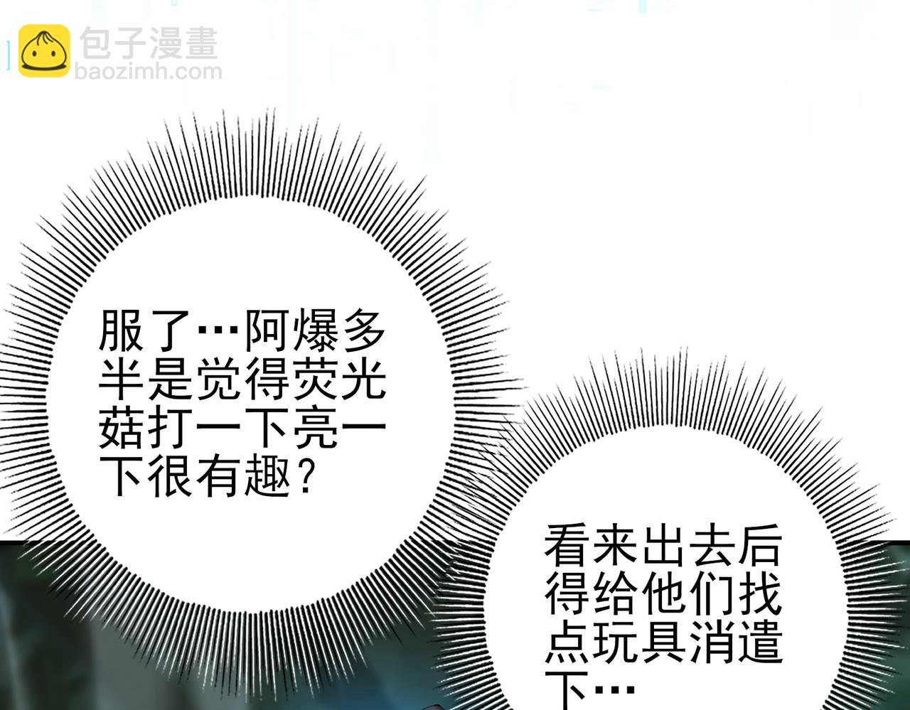 第138话 冥界沼泽领域(1/3)-第140话