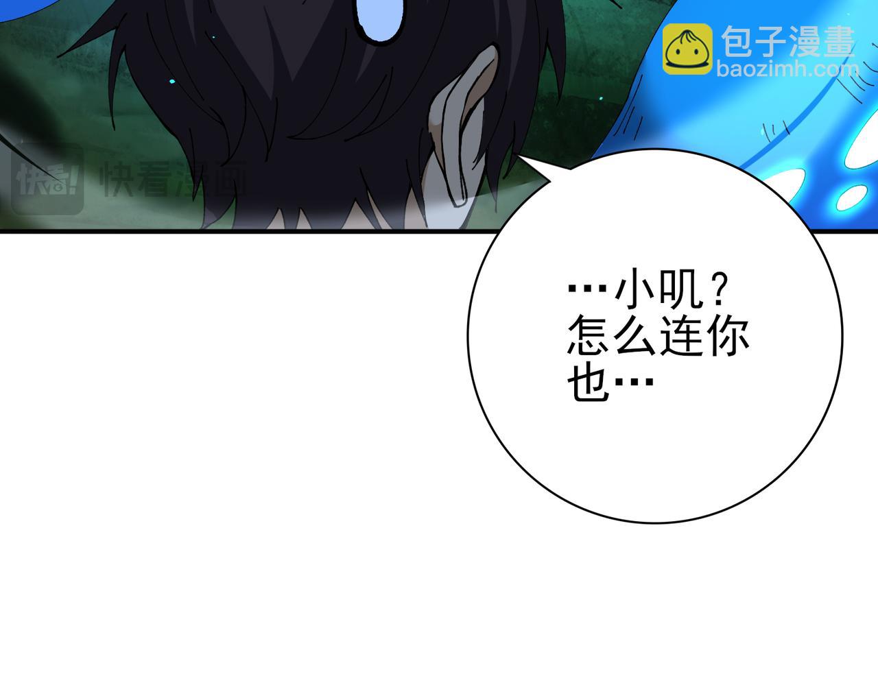 第138话 冥界沼泽领域(1/3)-第140话