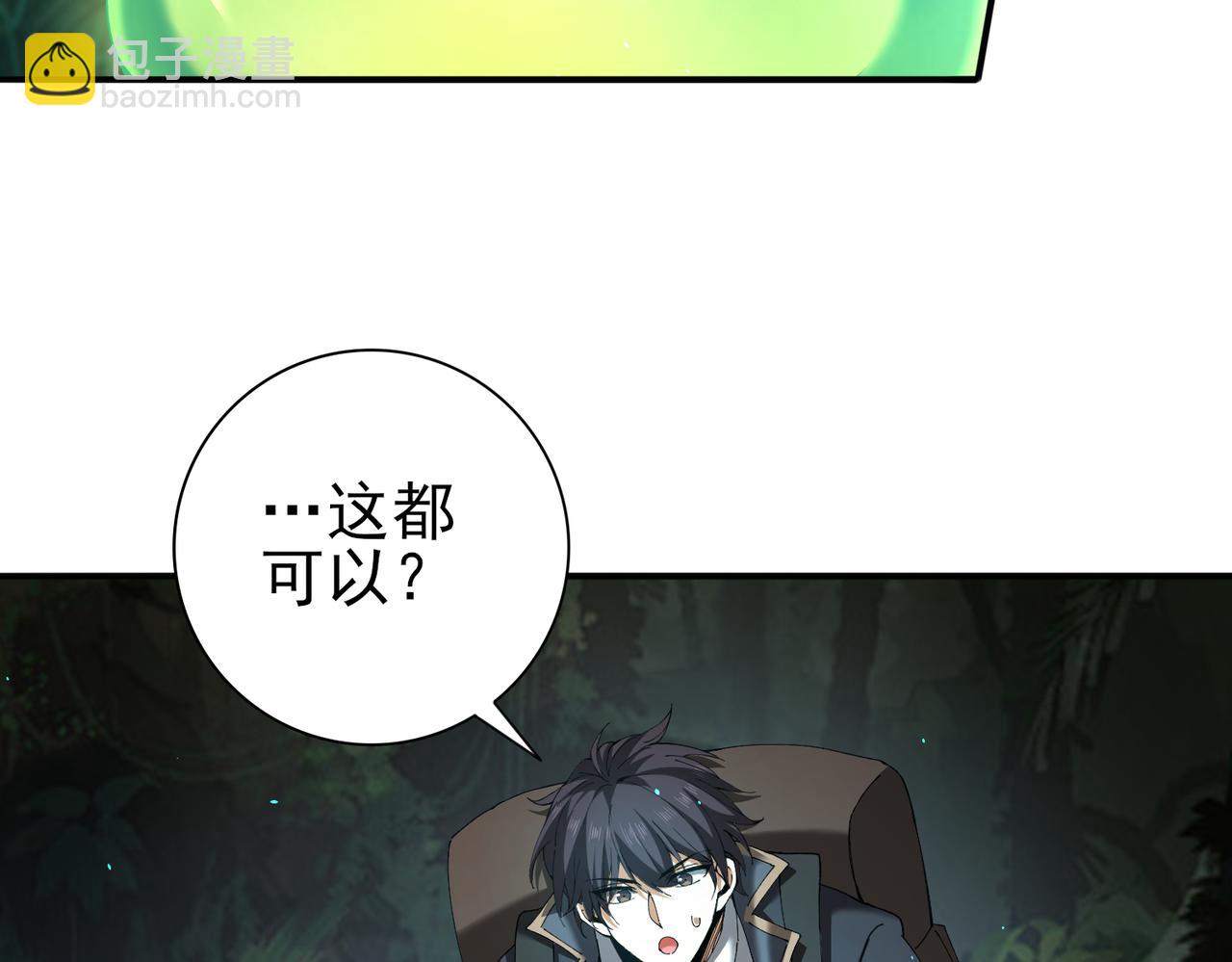 第138话 冥界沼泽领域(1/3)-第140话