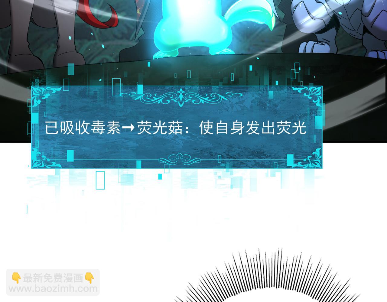 第138话 冥界沼泽领域(1/3)-第140话