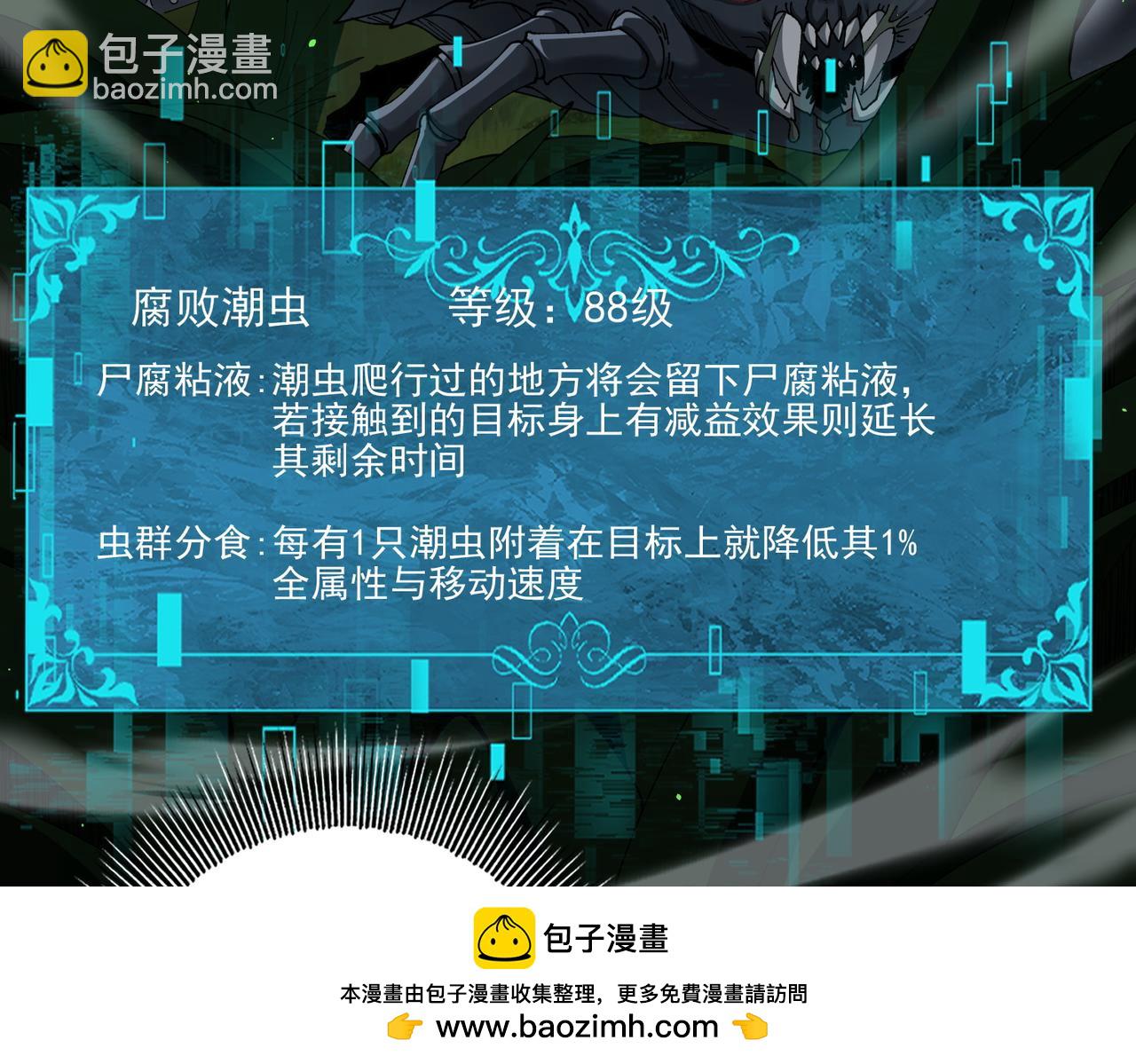 第138话 冥界沼泽领域(1/3)-第140话