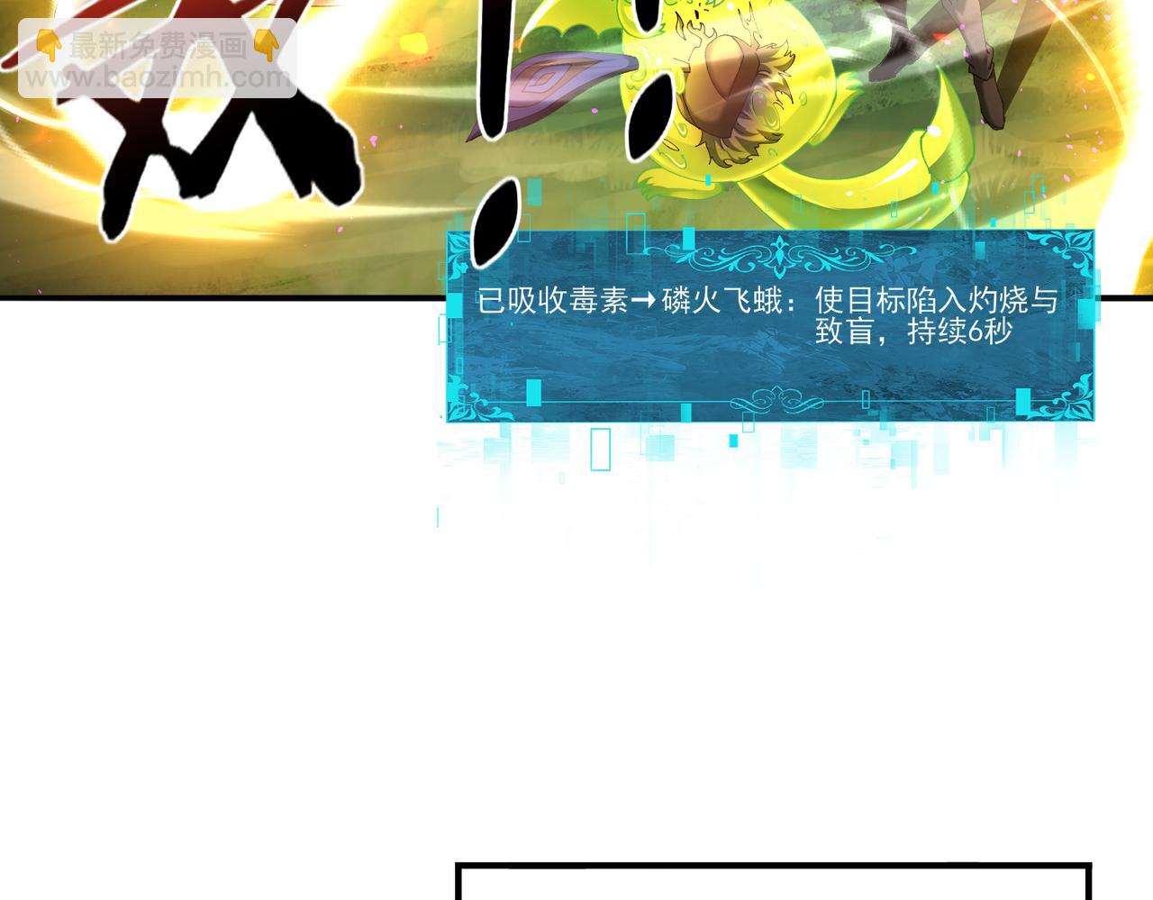 第138话 冥界沼泽领域(1/3)-第140话