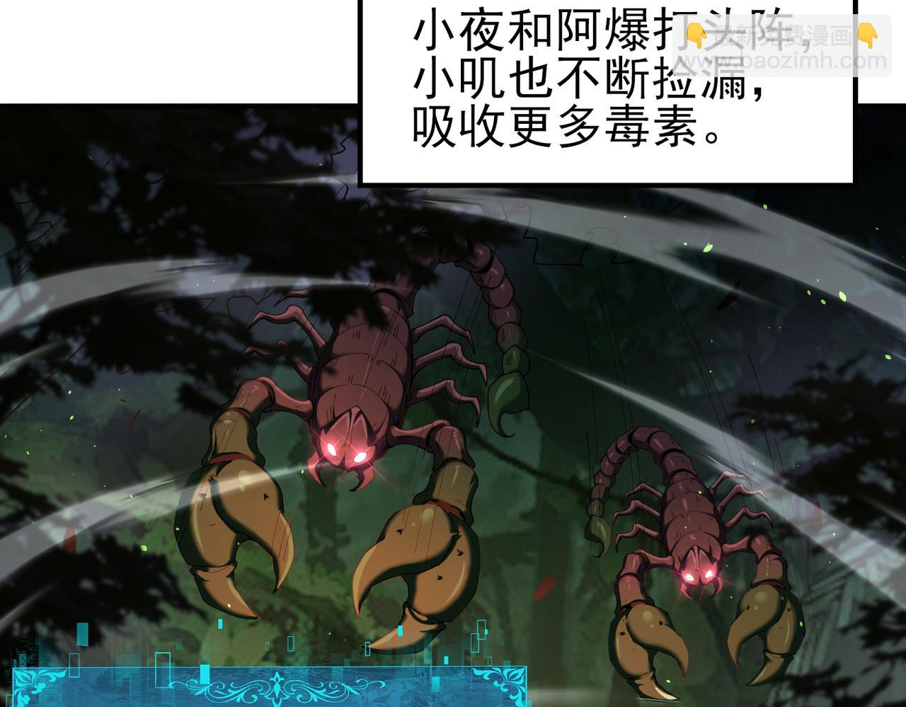 第138话 冥界沼泽领域(1/3)-第140话
