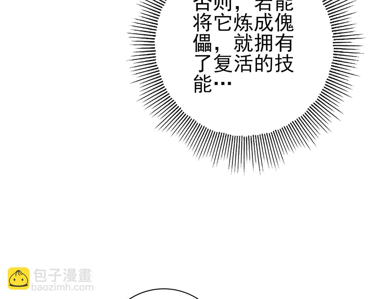 第140话 坠龙谷尽头(1/3)-第142话