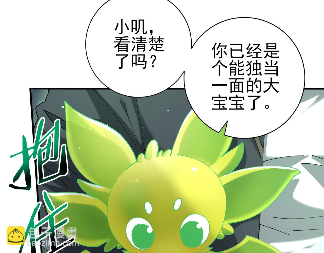 第140话 坠龙谷尽头(1/3)-第142话