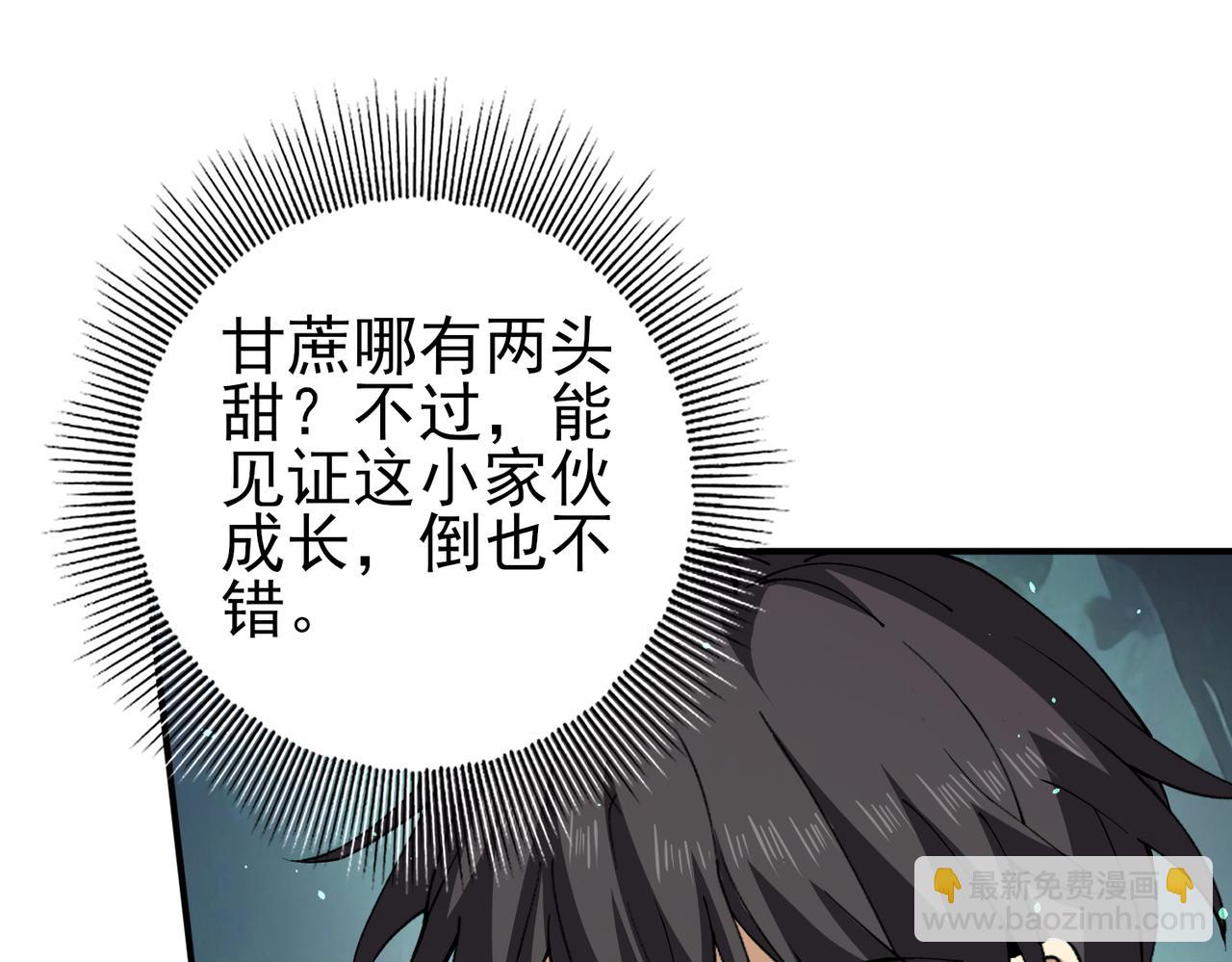 第140话 坠龙谷尽头(1/3)-第142话
