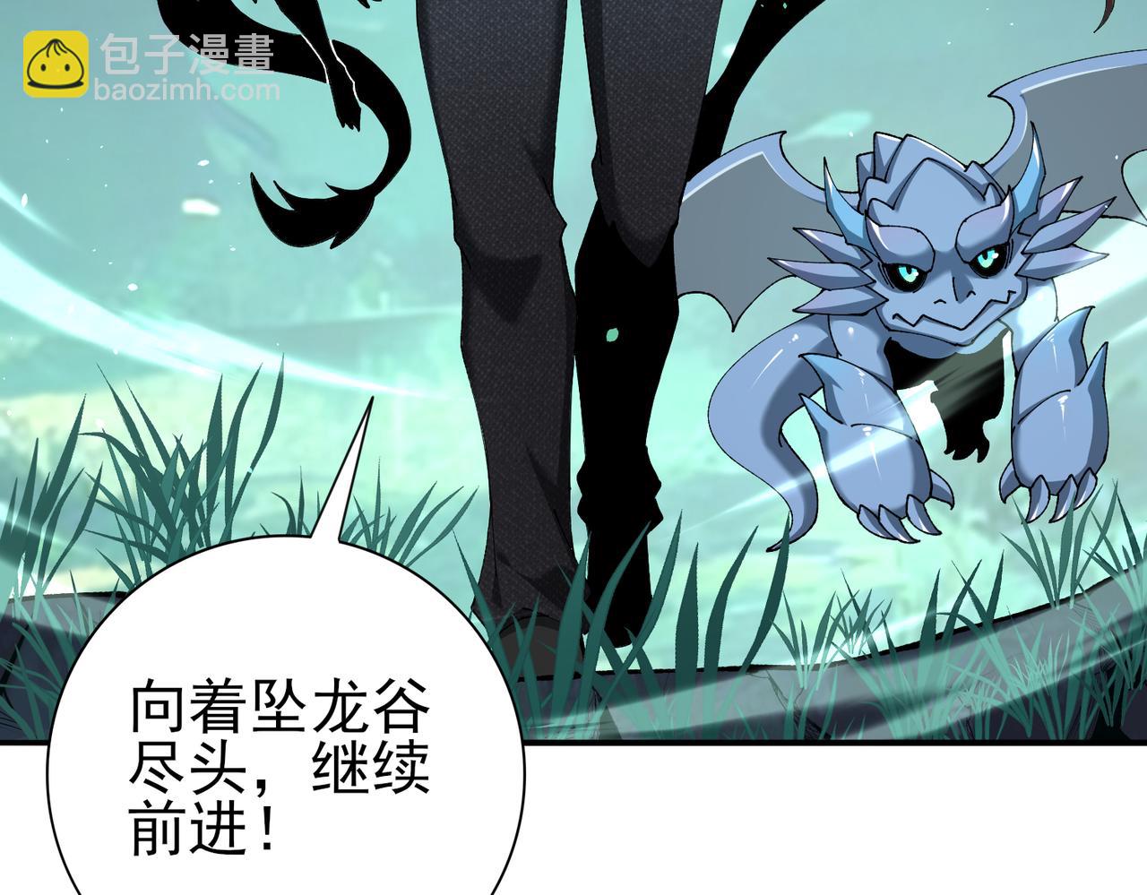 第140话 坠龙谷尽头(1/3)-第142话