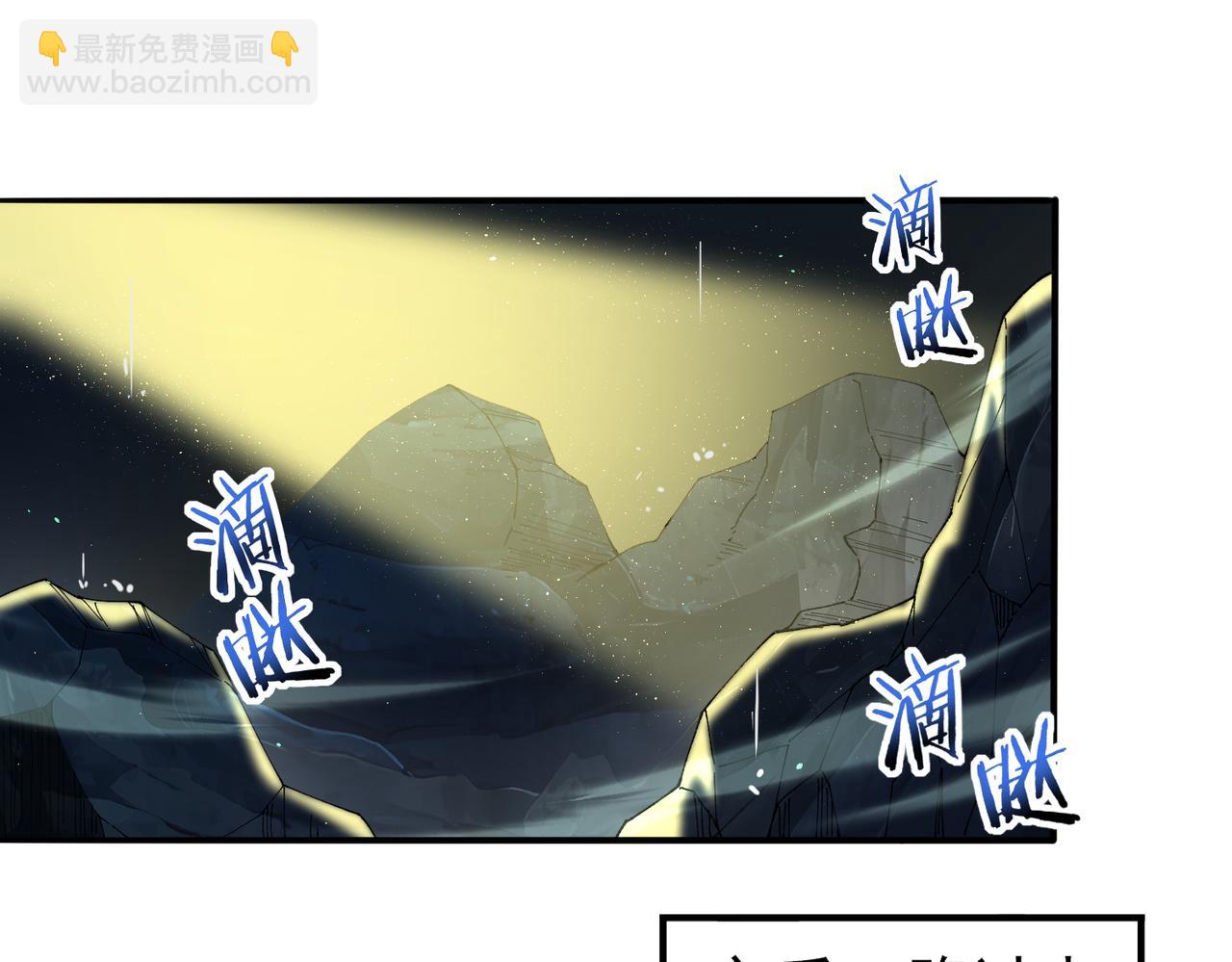 第140话 坠龙谷尽头(1/3)-第142话