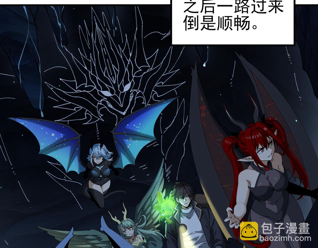 第140话 坠龙谷尽头(1/3)-第142话