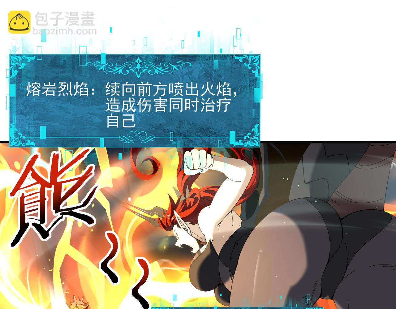 第140话 坠龙谷尽头(1/3)-第142话