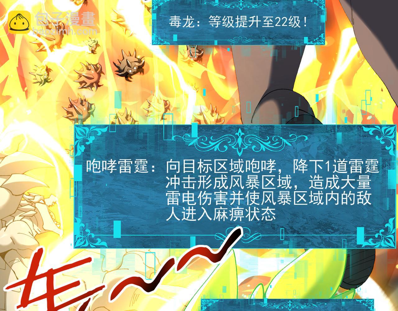 第140话 坠龙谷尽头(1/3)-第142话