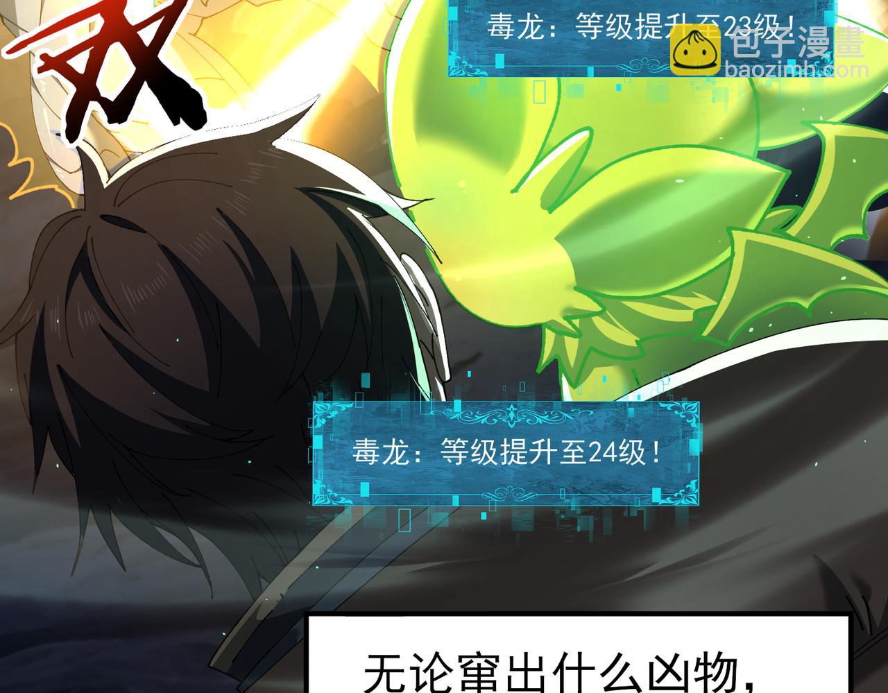 第140话 坠龙谷尽头(1/3)-第142话