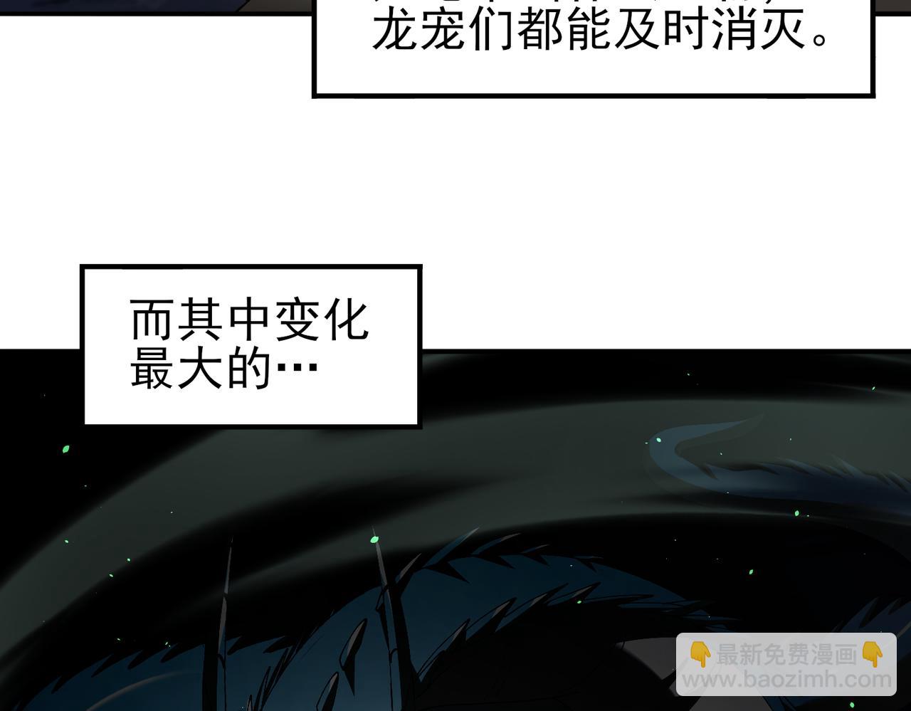 第140话 坠龙谷尽头(1/3)-第142话