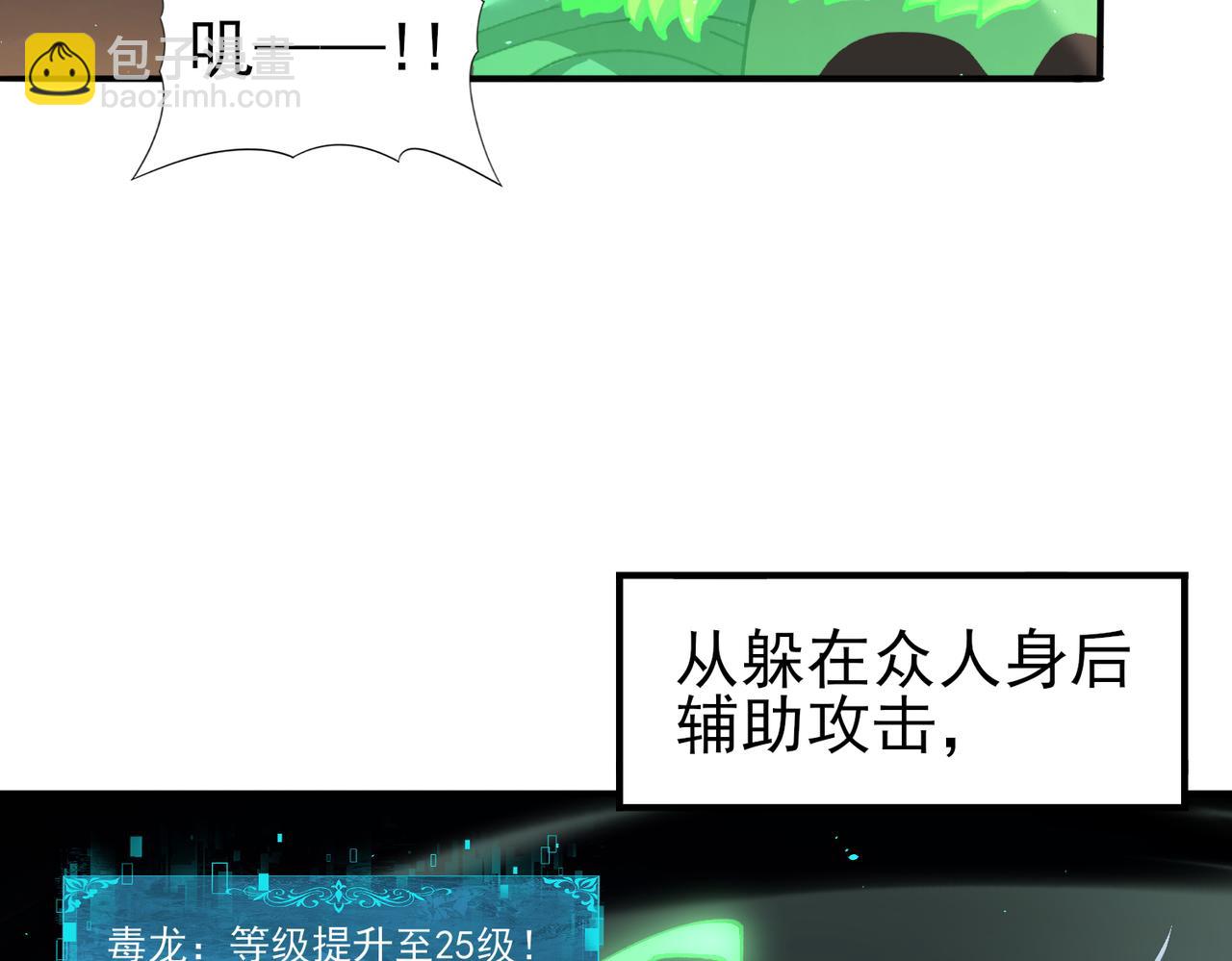 第140话 坠龙谷尽头(1/3)-第142话